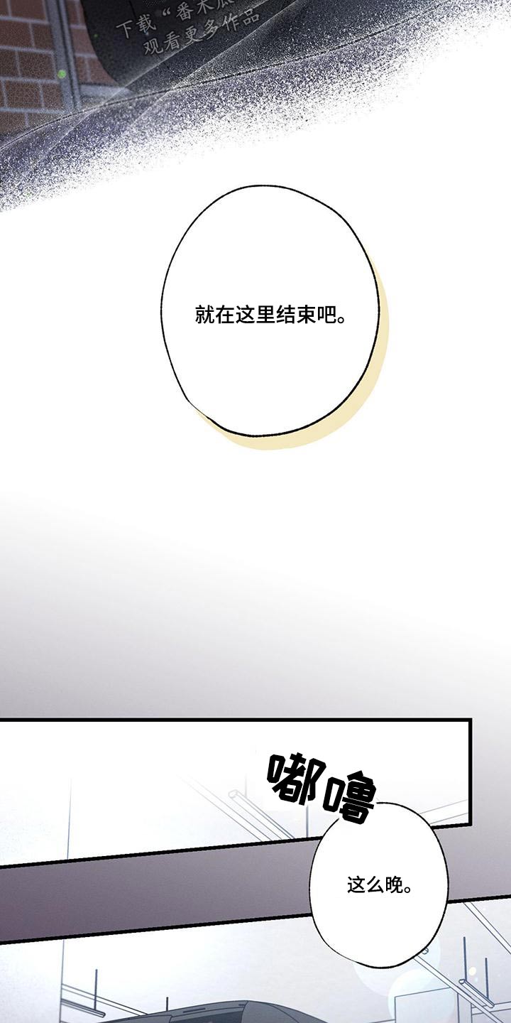 不成文法是什么意思漫画,第109话2图