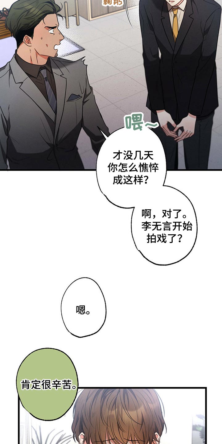 不成文法是习惯法吗漫画,第71话2图