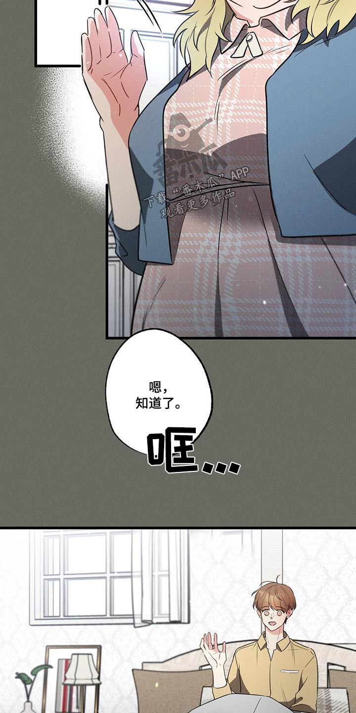 不成文的意图深度解析漫画,第100话1图