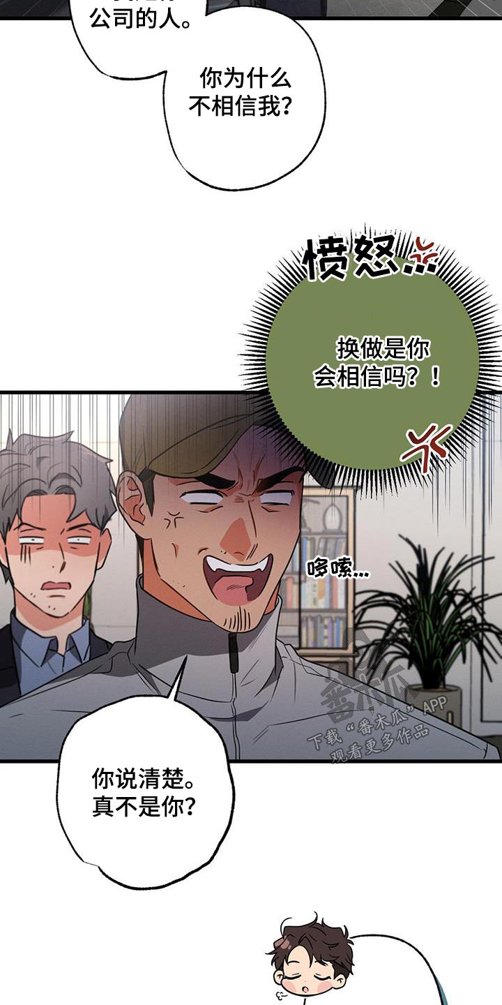 不成文是什么意思漫画,第111话2图