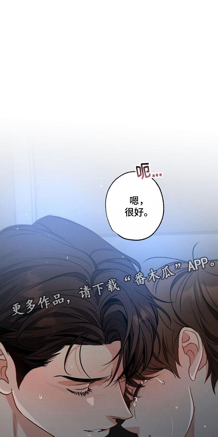 不成文的意图完整版免费观看漫画,第152话1图