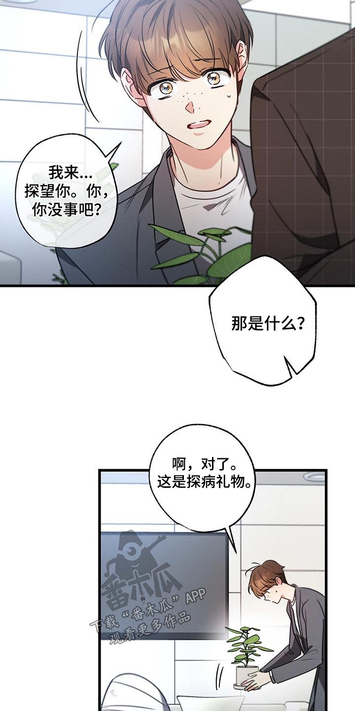 不成文的意图原著小说叫什么漫画,第148话1图