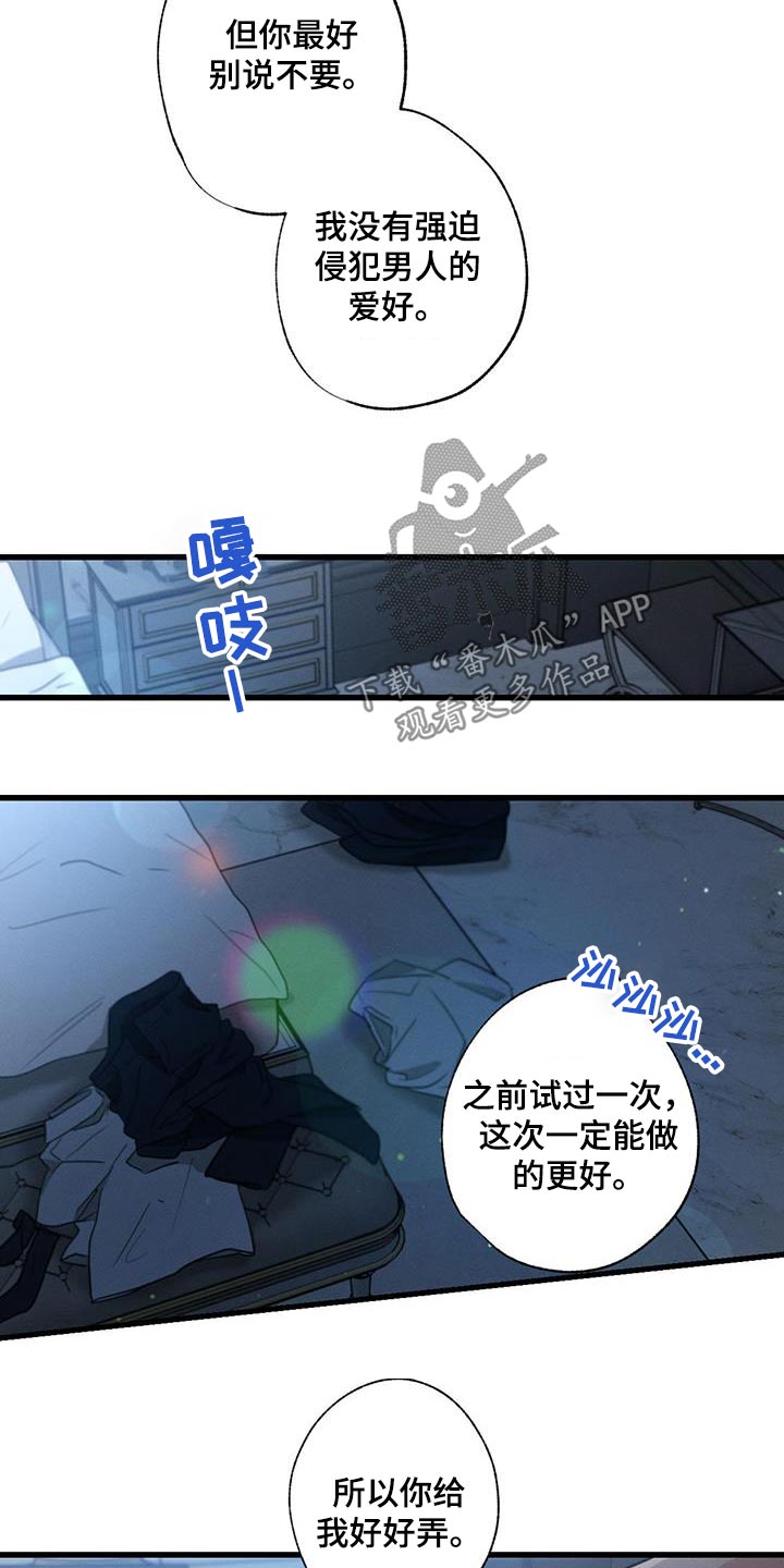 不成文的意图是小说改编的吗漫画,第160章：【第二季】很没用2图