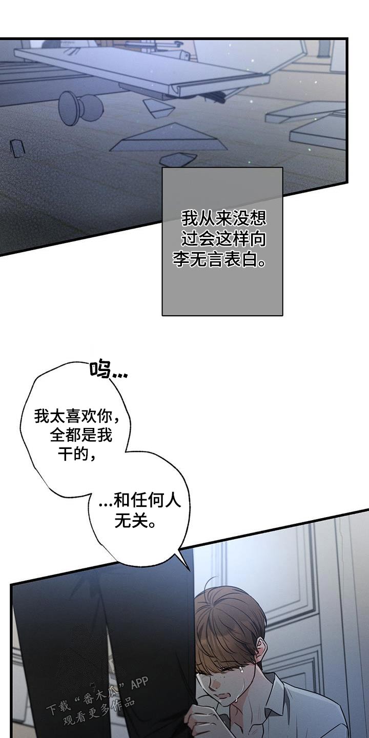 不成文的意图在哪里看漫画,第139话1图