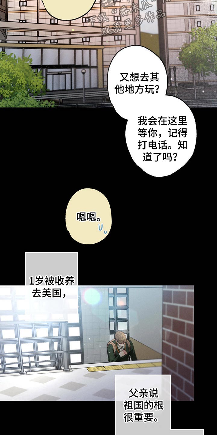 不成文的意图漫画原名漫画,第68话2图