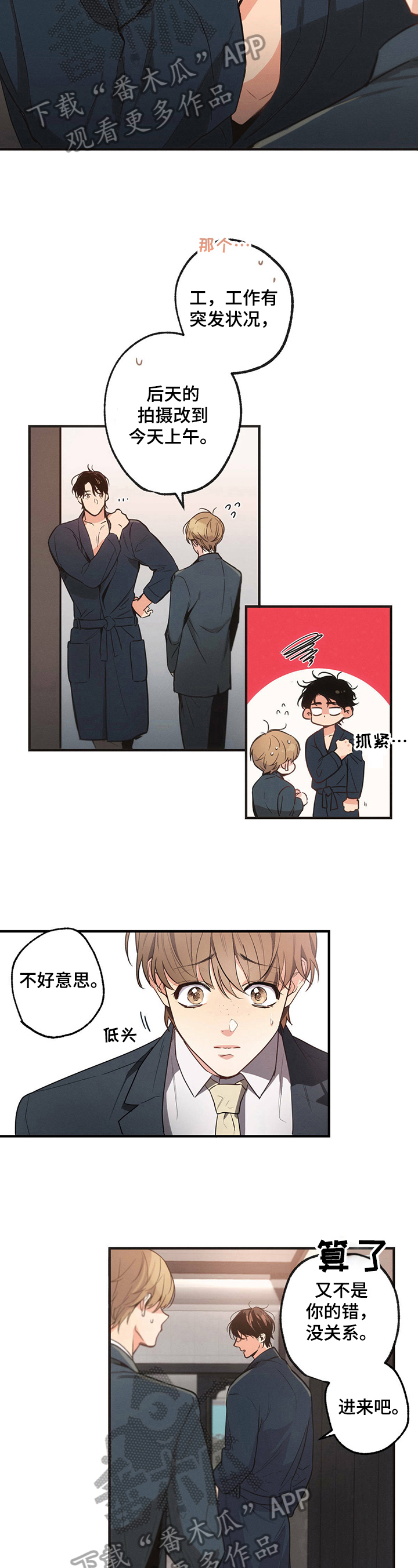 不成文的规矩是什么漫画,第7话1图