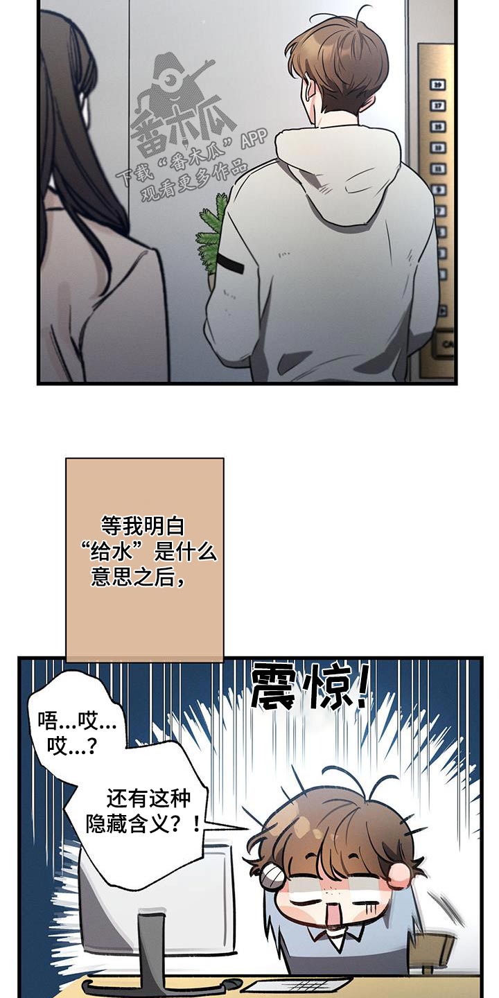 不成文的意图作者漫画,第124话1图