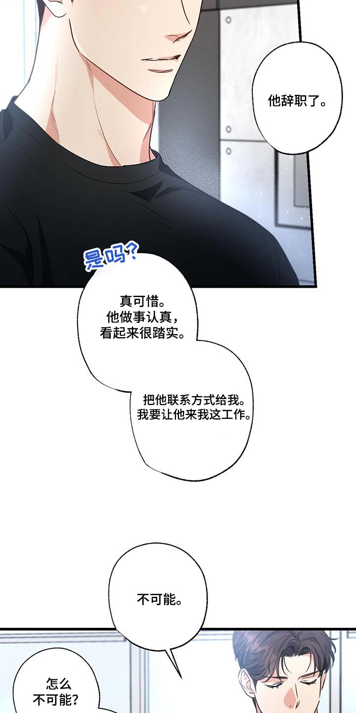 不成文法的优势和缺点漫画,第131话2图