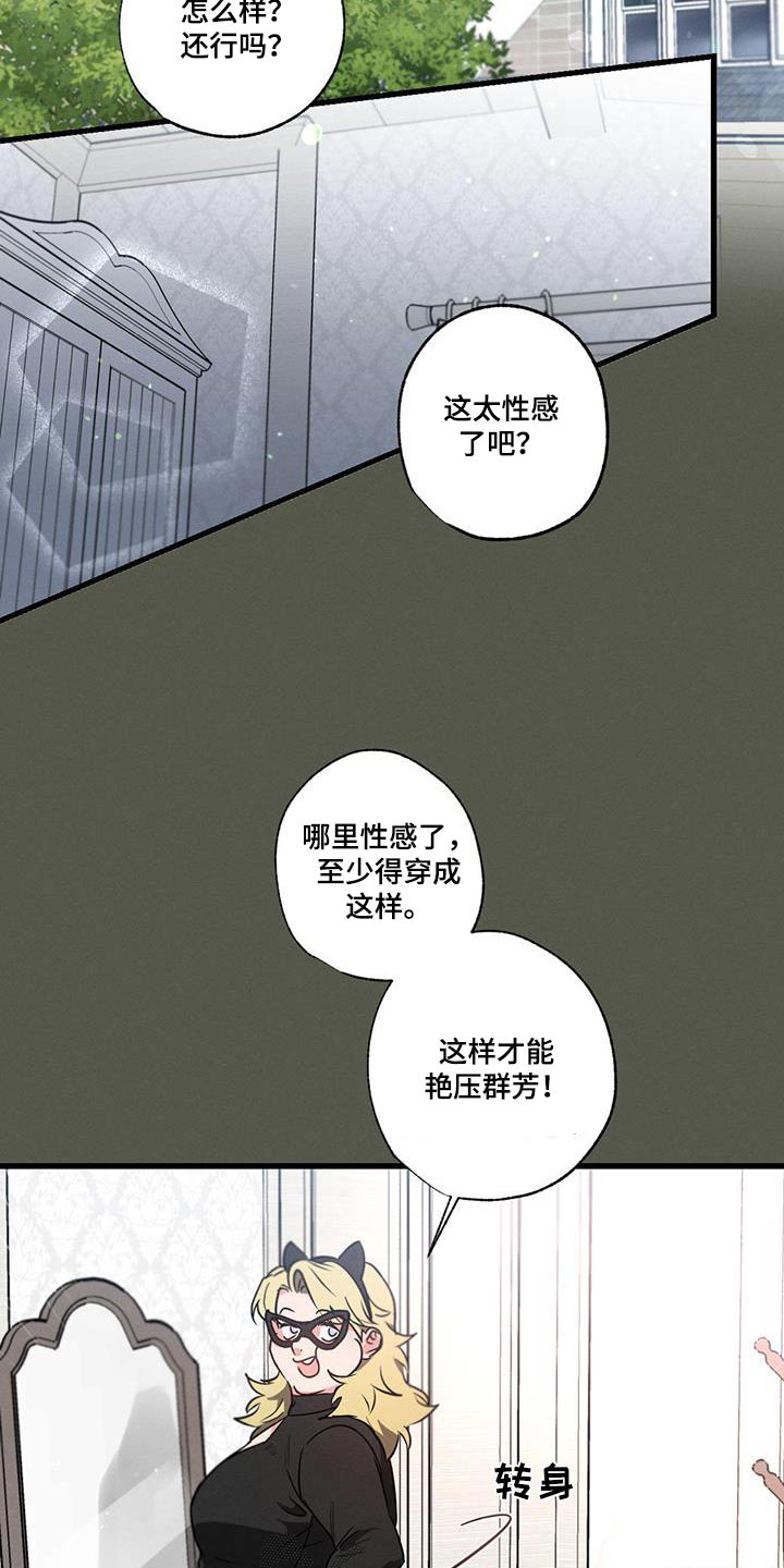 不成文法 定义漫画,第125话2图