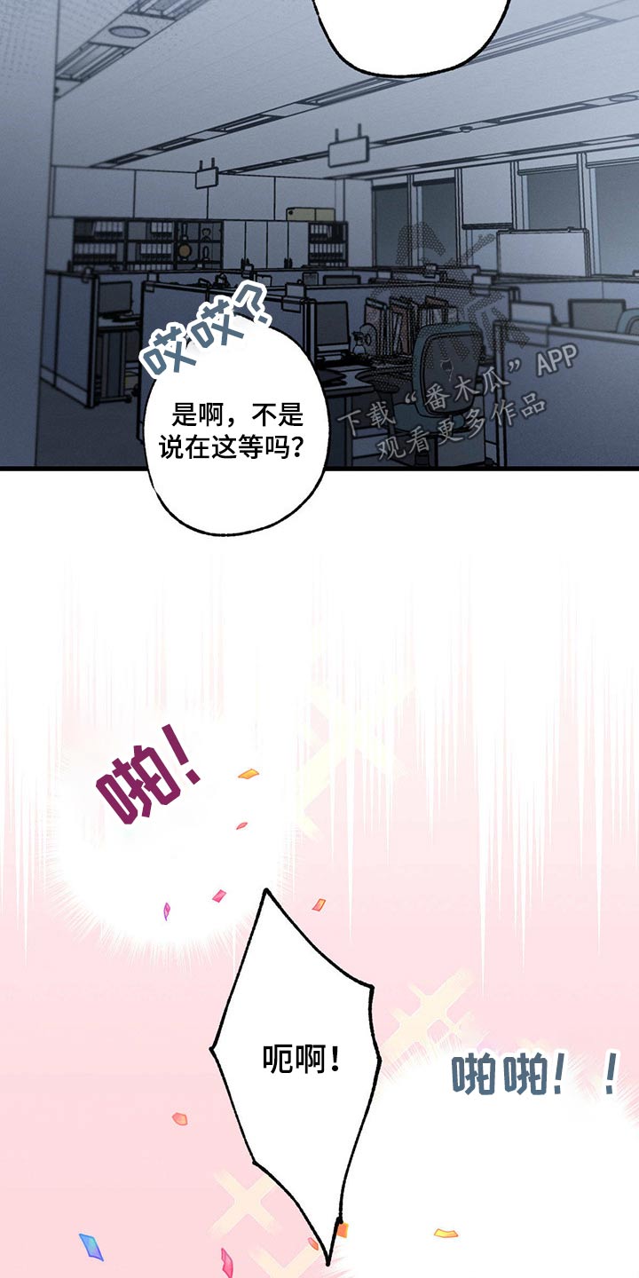 不成文法与成文法关系漫画,第58话2图