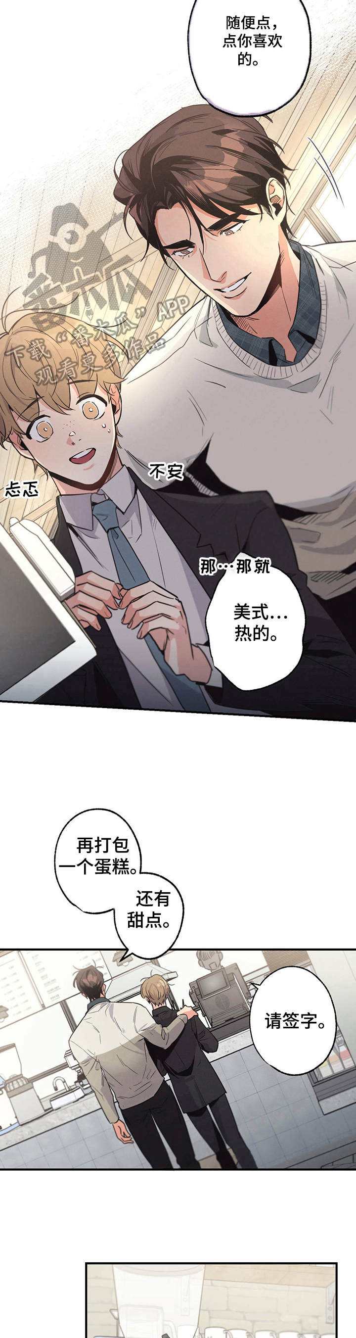 不成文什么意思漫画,第11话2图