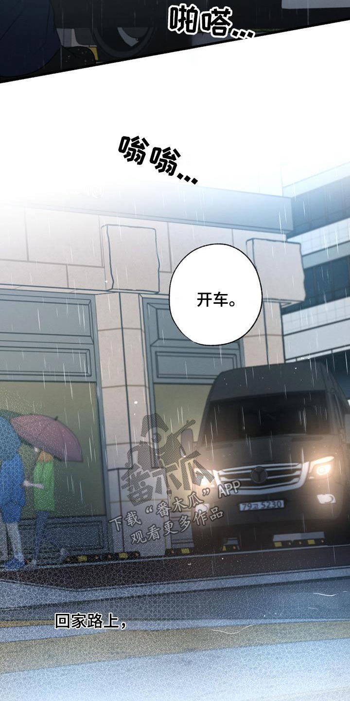 不成文的规矩小说漫画,第156话1图