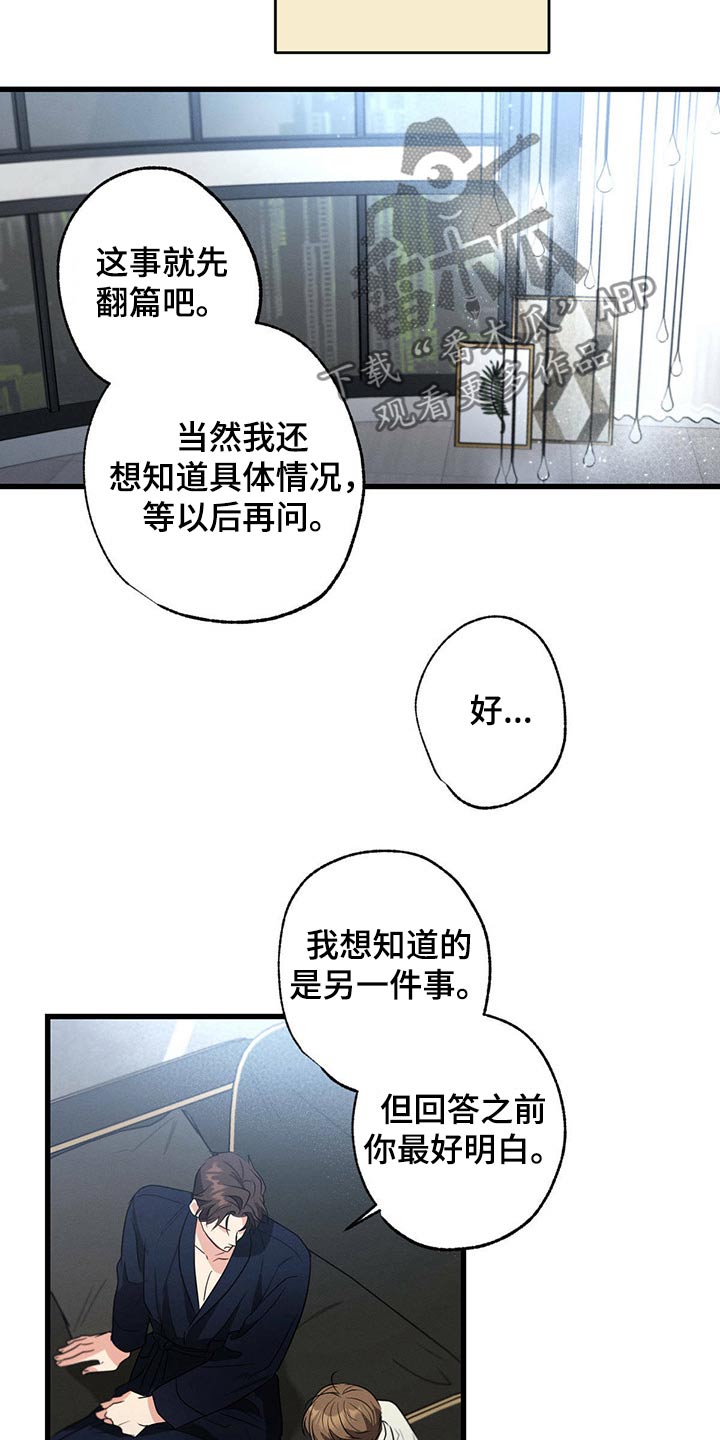 不成文法什么意思漫画,第92话1图