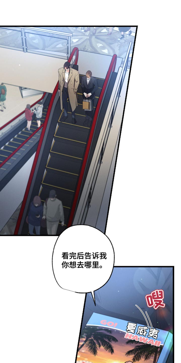 不成文的规矩总结漫画,第186话2图