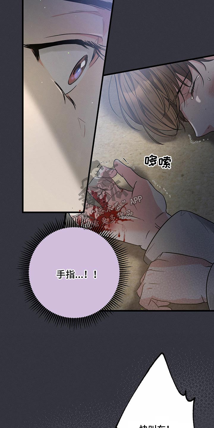 不成文法算不算法律规范漫画,第88话1图