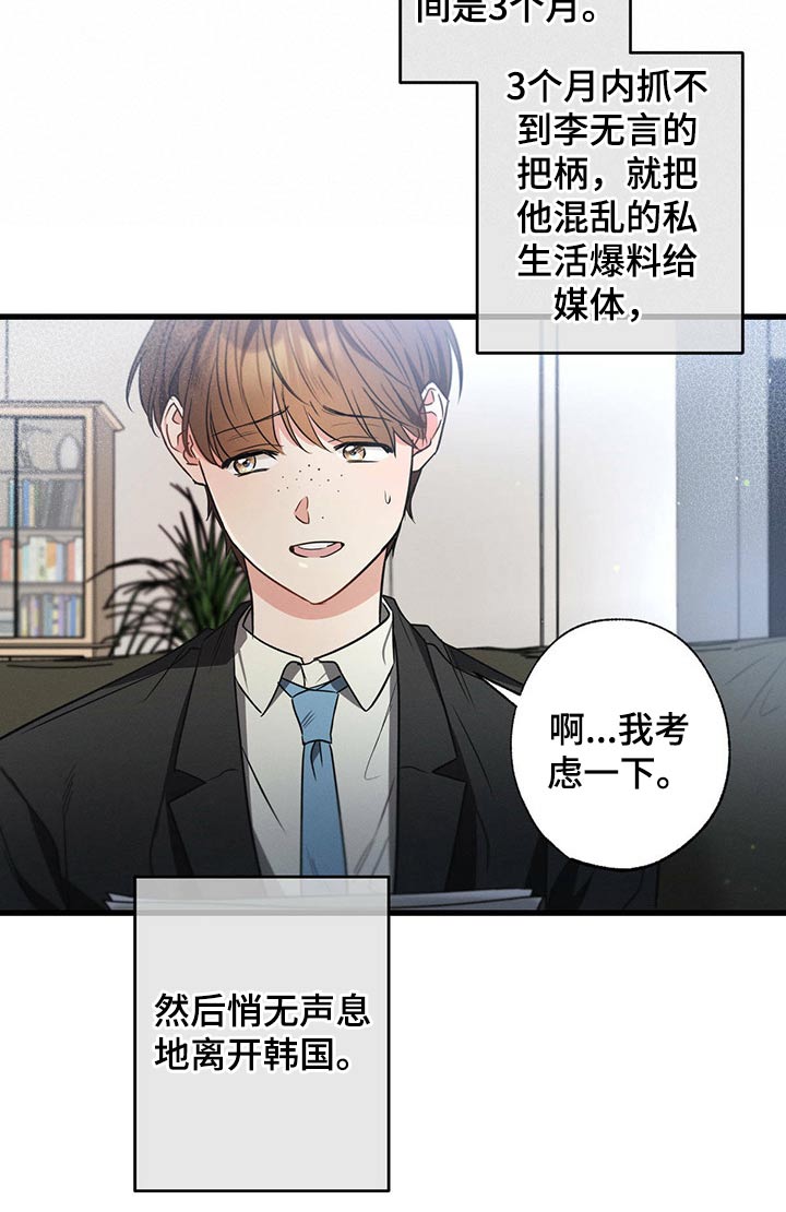 不成文的意图原著小说叫什么漫画,第94话1图