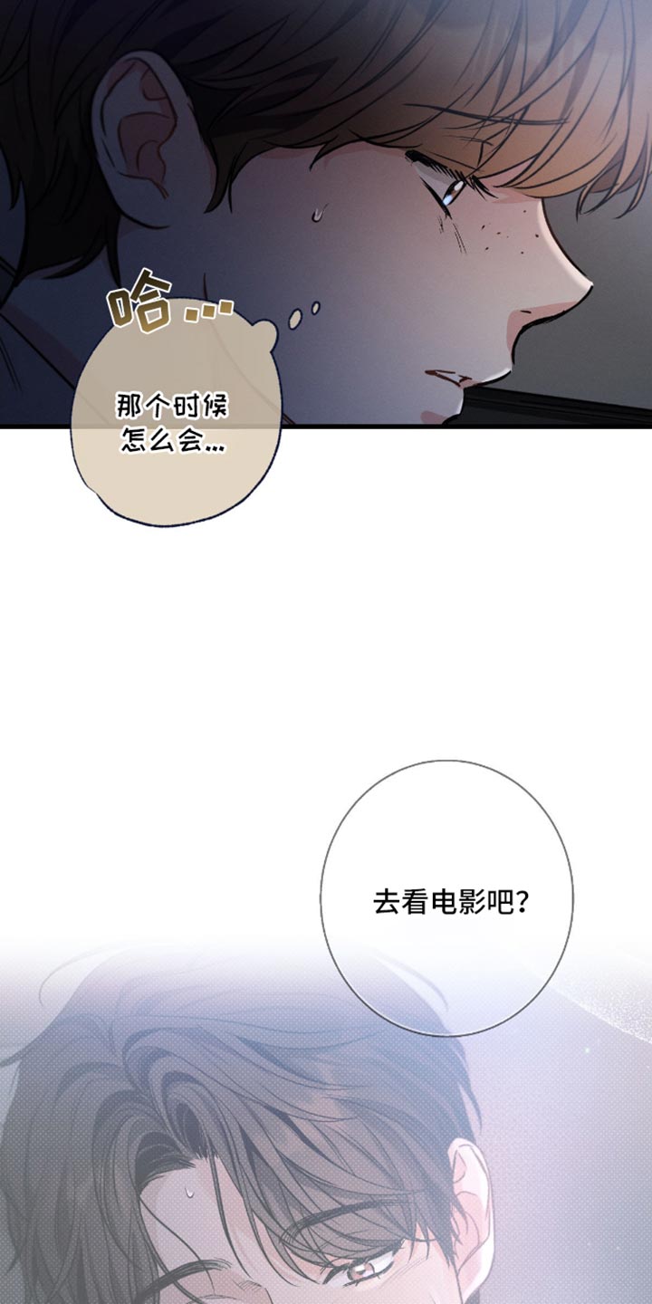 不成文法在中国法律体系中的作用是什么漫画,第170话1图