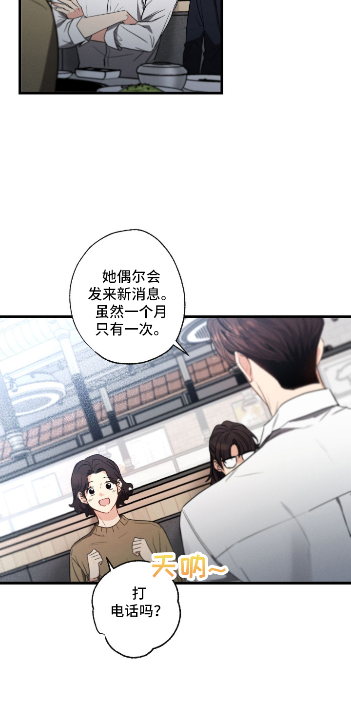 不成文法的优势和缺点漫画,第167话1图