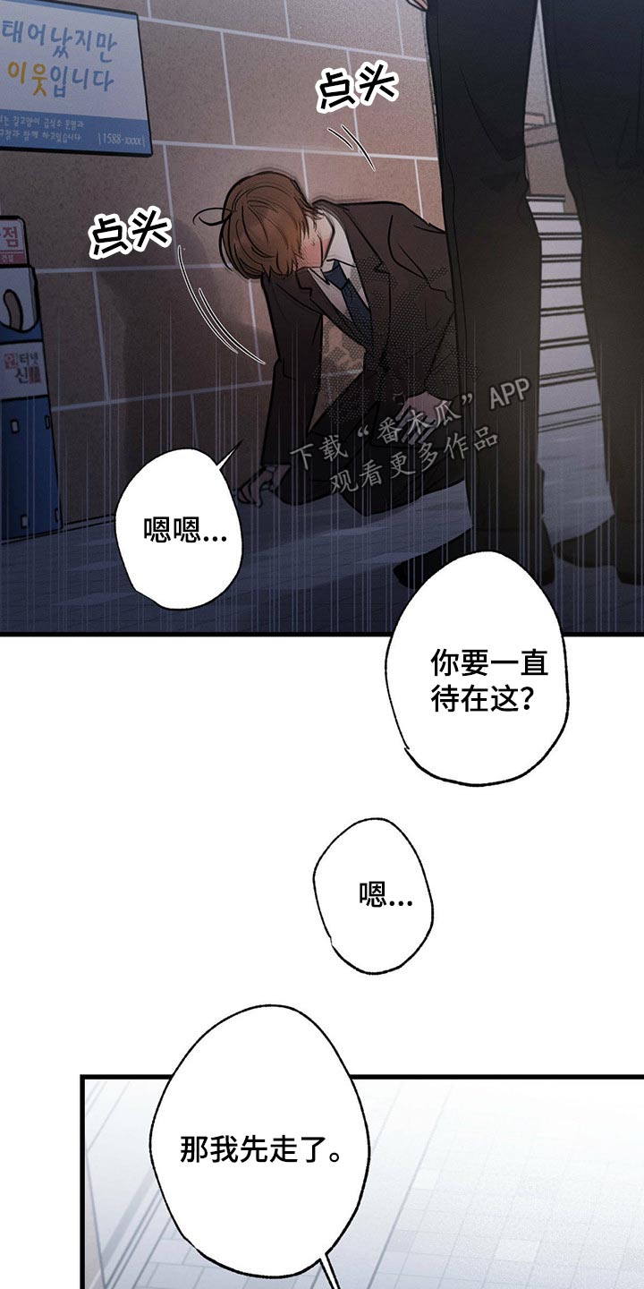 不成文的意图 都市 恋爱 彩虹漫画,第60话2图