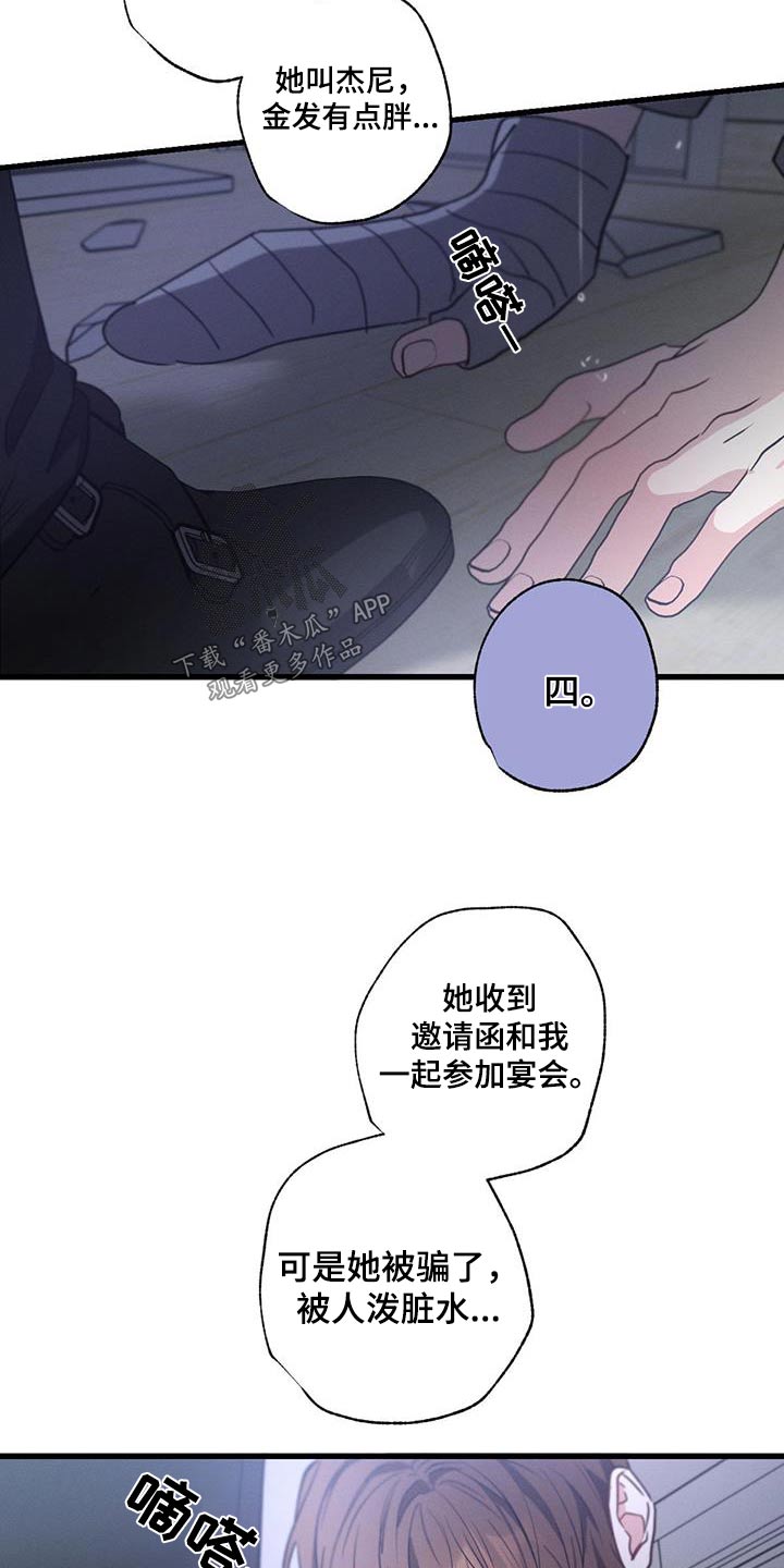 不成文的规定是如何形成的漫画,第139话2图