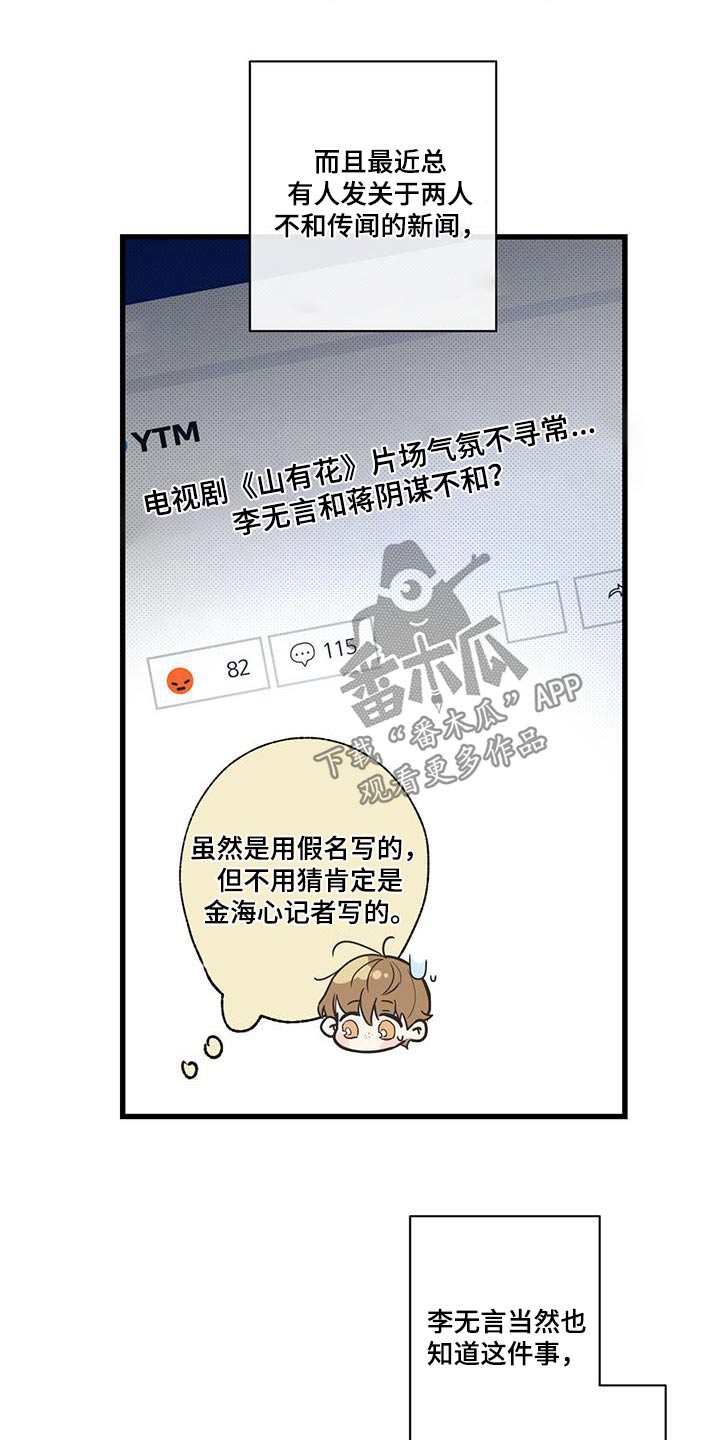 不成文法是什么意思漫画,第113话1图