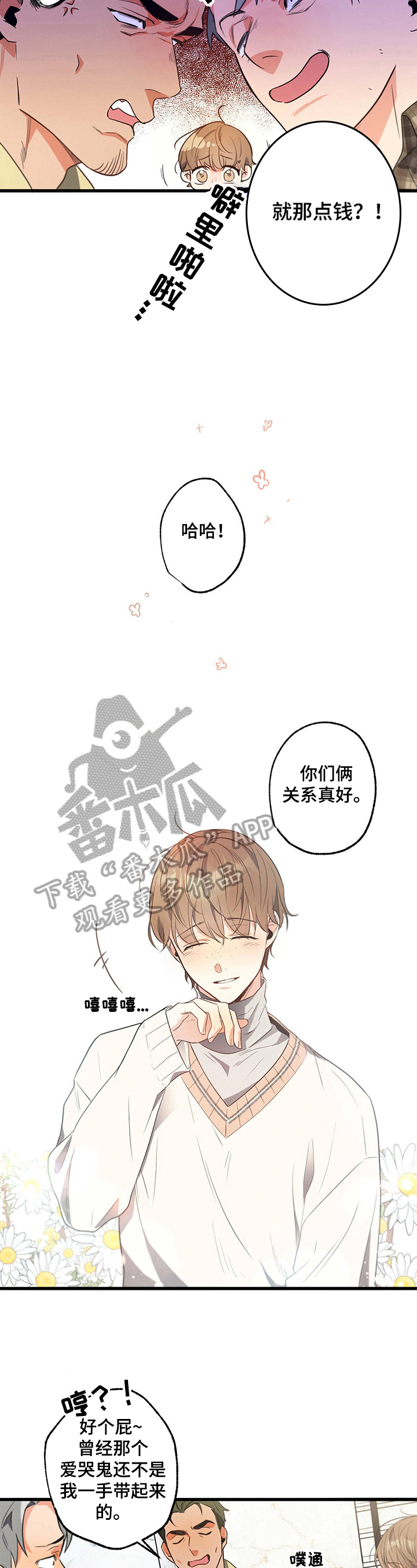 不成文法在中国法律体系中的作用是什么漫画,第35话1图