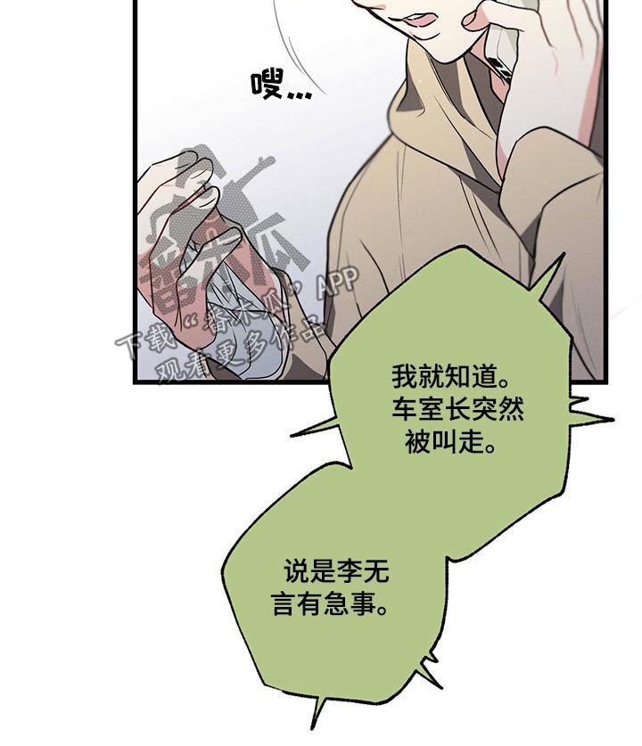 不成文法与成文法关系漫画,第58话1图