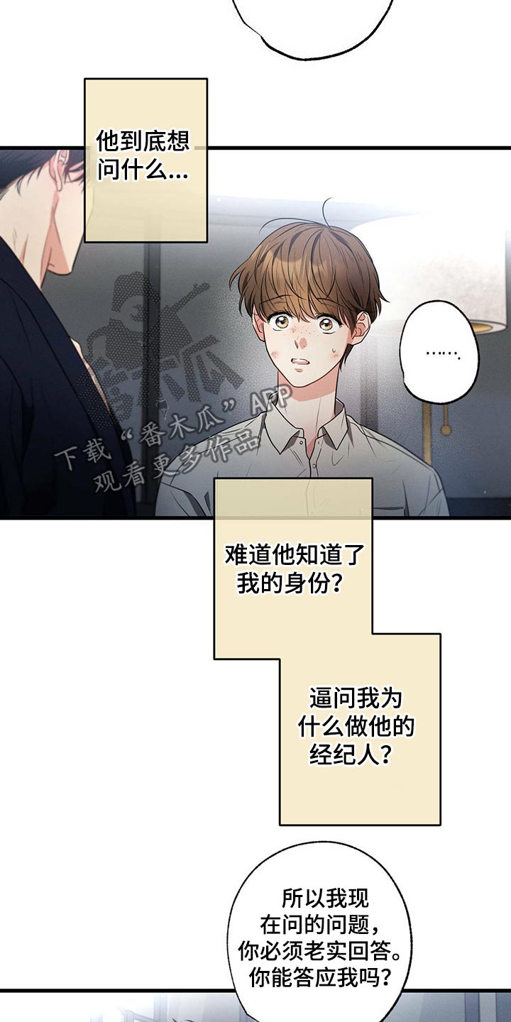 不成文法什么意思漫画,第92话1图