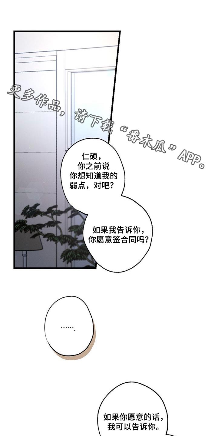 不成文的意图深度解析漫画,第130话1图