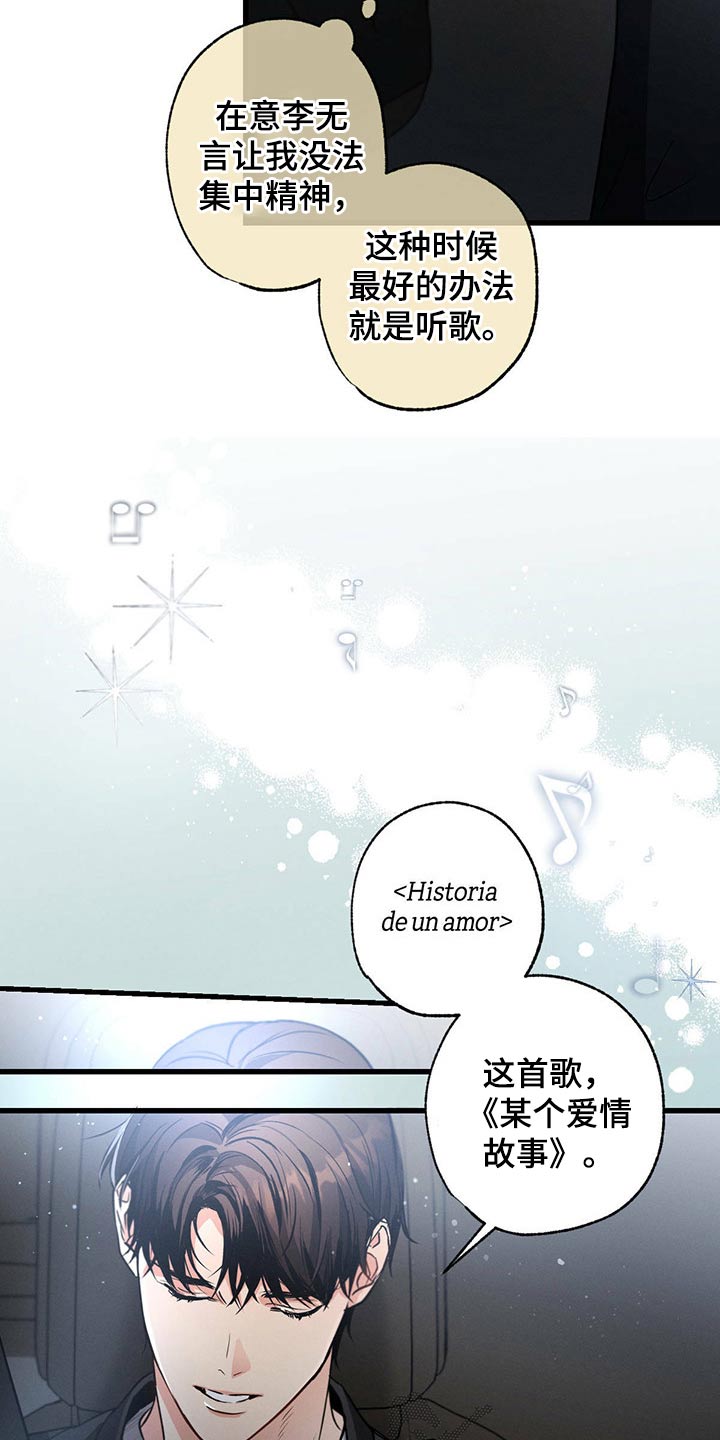 不成文的意图在哪里看漫画,第72话1图