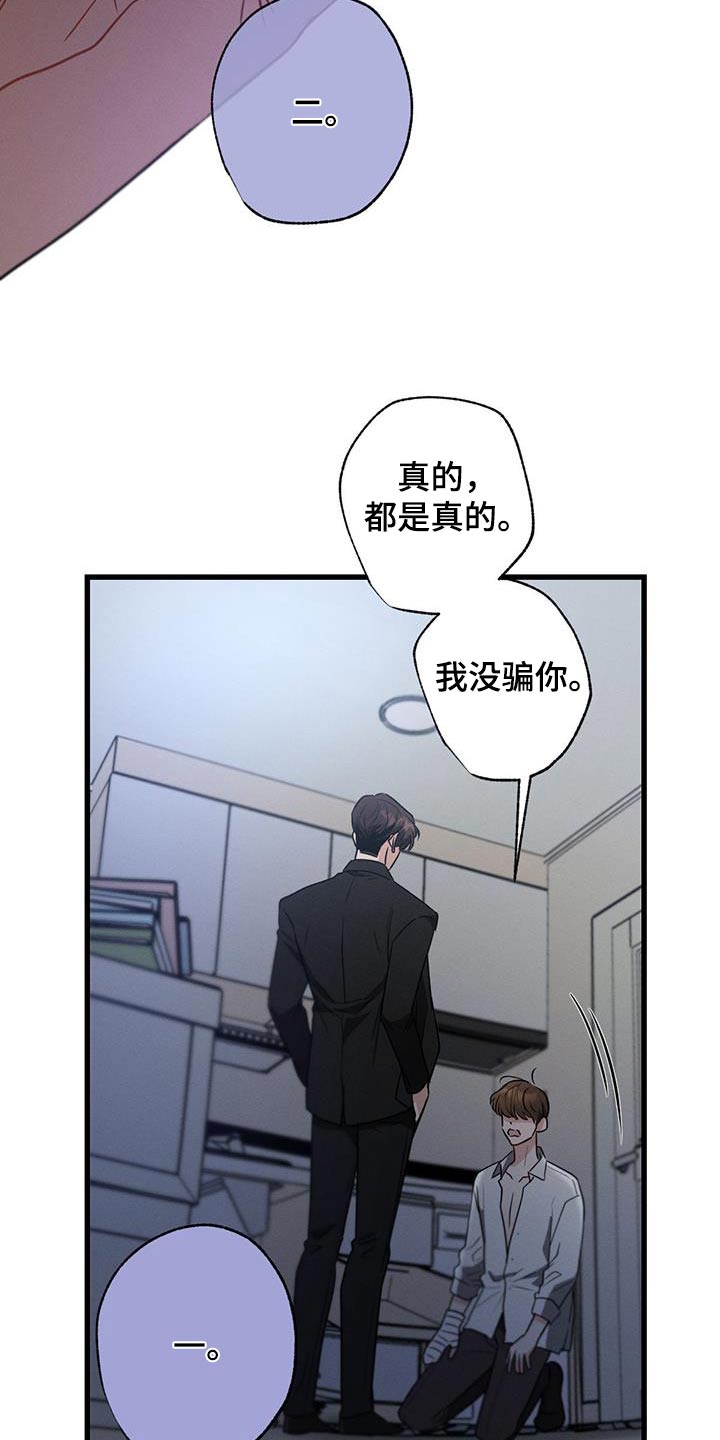 不成文的意图简介漫画,第139话2图