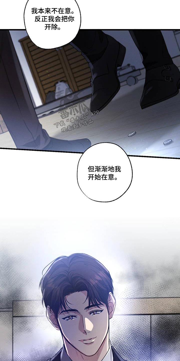 不成文规矩的起源和发展是怎样的漫画,第137话2图