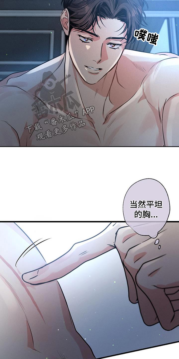 不成文什么意思漫画,第160话1图