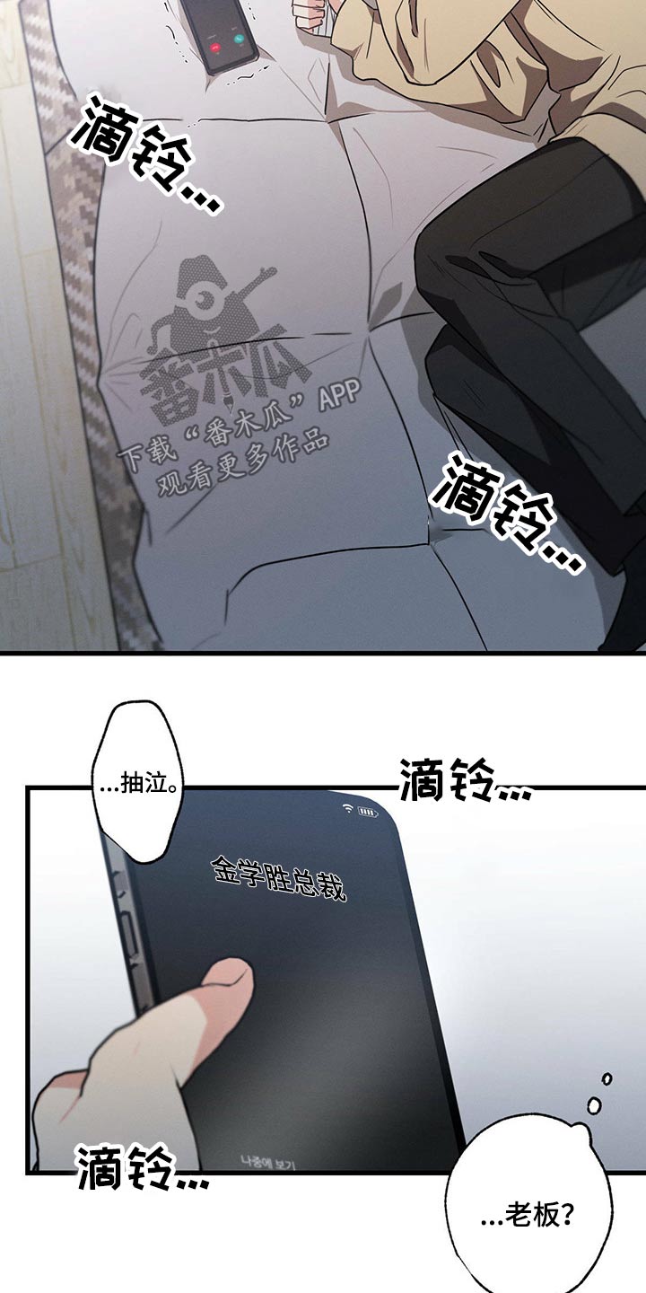 不成文规矩的重要性漫画,第58话1图