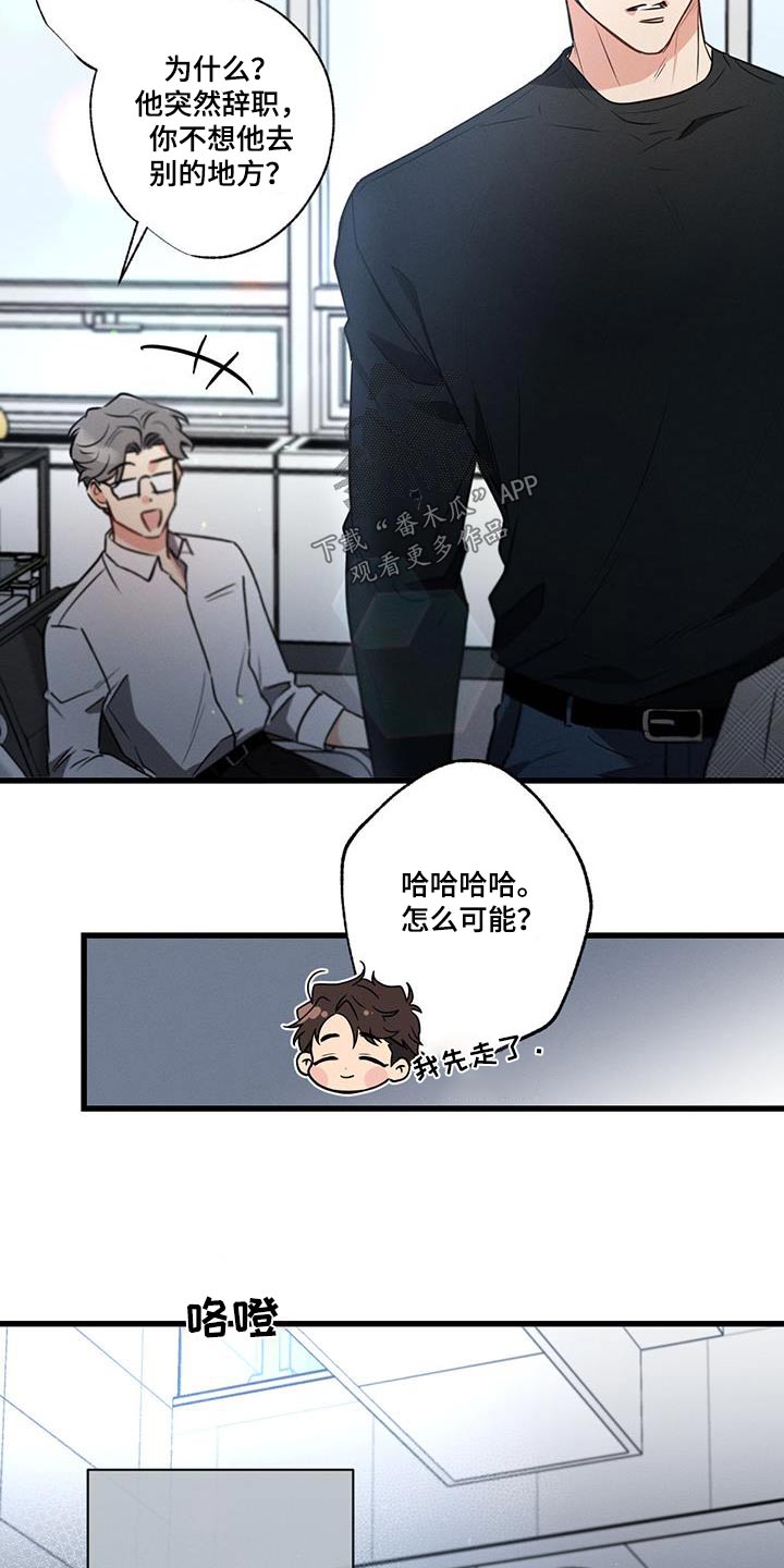 不成文法的优势和缺点漫画,第131话1图