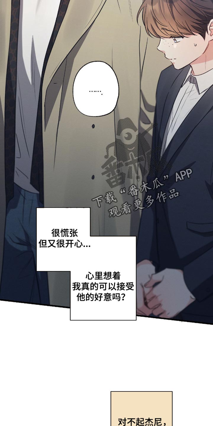 不成文的规矩总结漫画,第186话1图