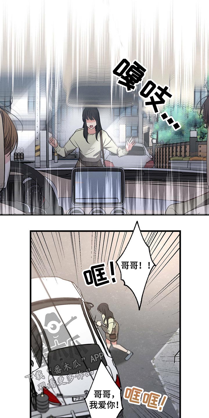 不成文的意图是小说改编的吗漫画,第57话2图