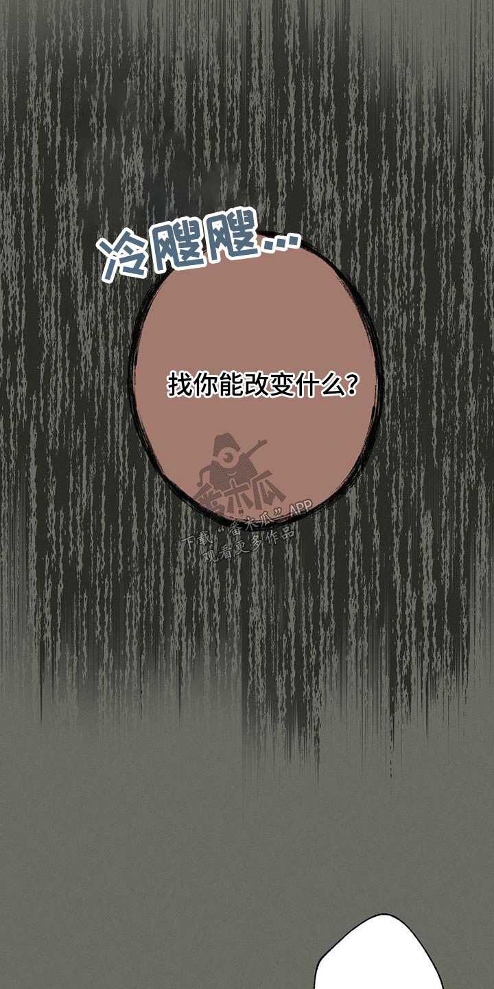 不成文规定什么意思漫画,第105话1图