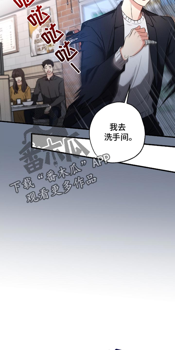 不成文的规定是什么意思漫画,第166话2图