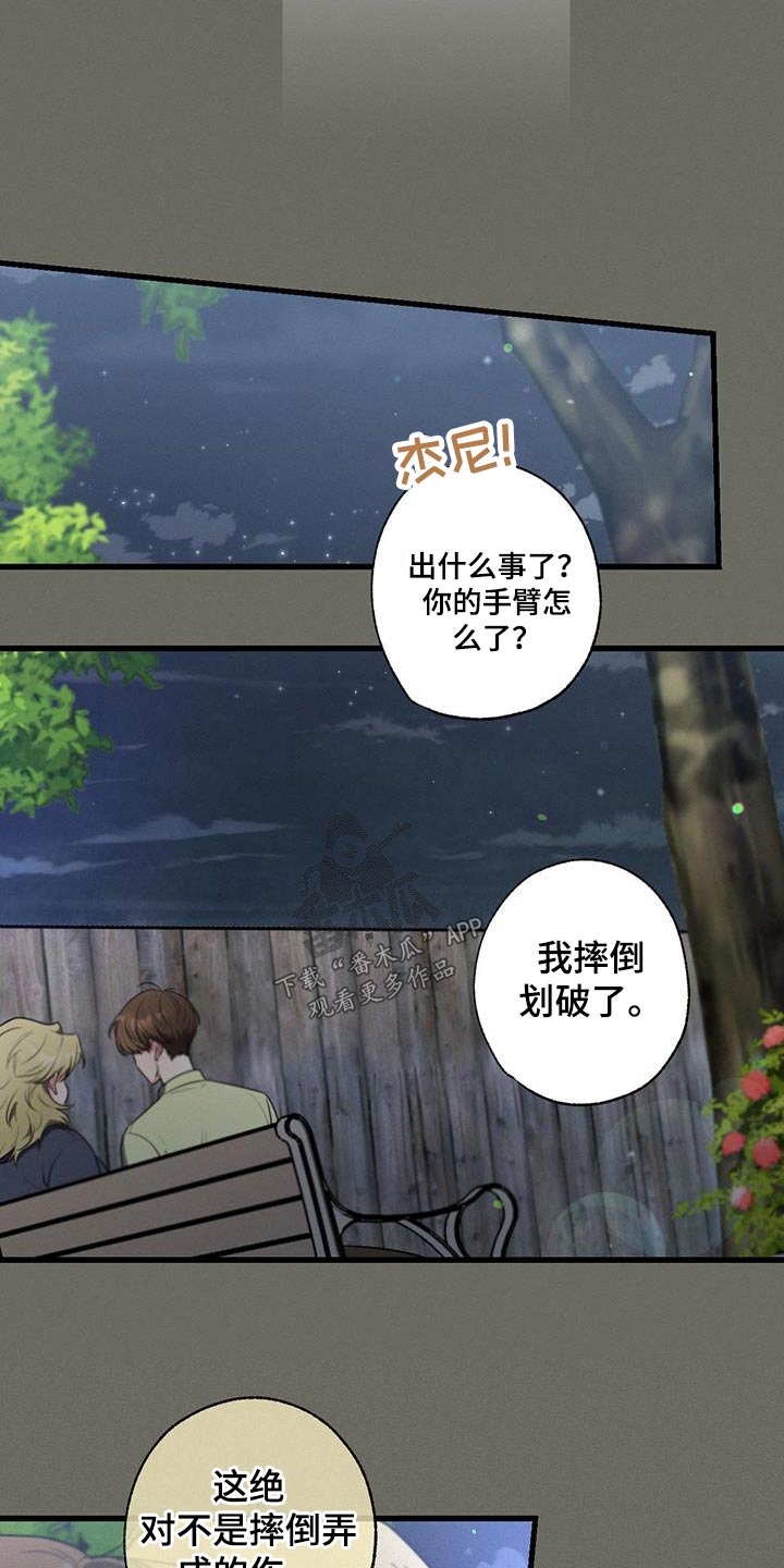 不成文的意图小说微博漫画,第105话2图