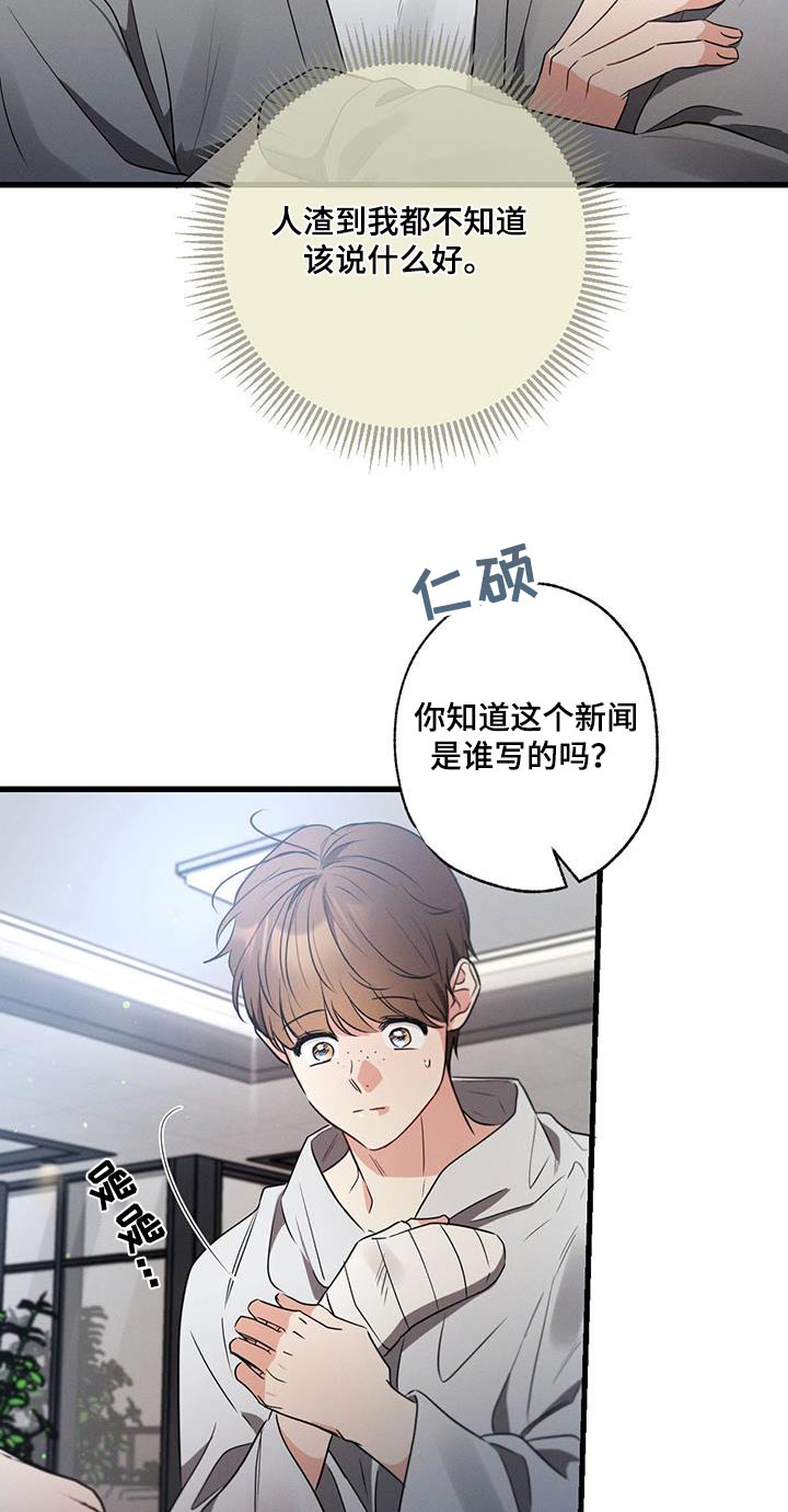 不成文化漫画,第142话2图