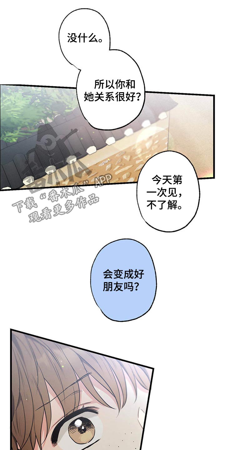 不成文的规定是什么意思漫画,第66话1图