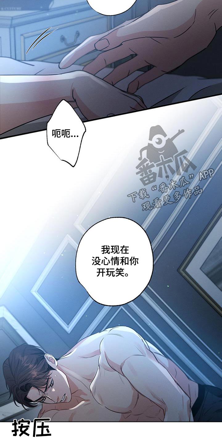 不成文什么意思漫画,第160话1图