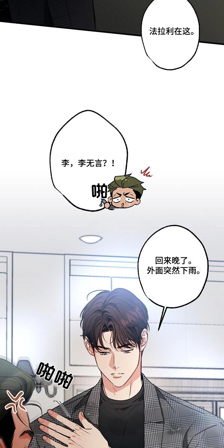 不成文法的表现形式选择题漫画,第135话2图