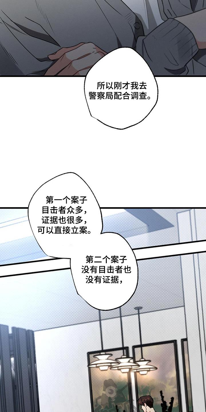 不成文的意图漫画在哪里可以看漫画,第142话1图