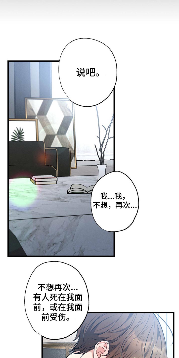 不成文法什么意思漫画,第92话1图