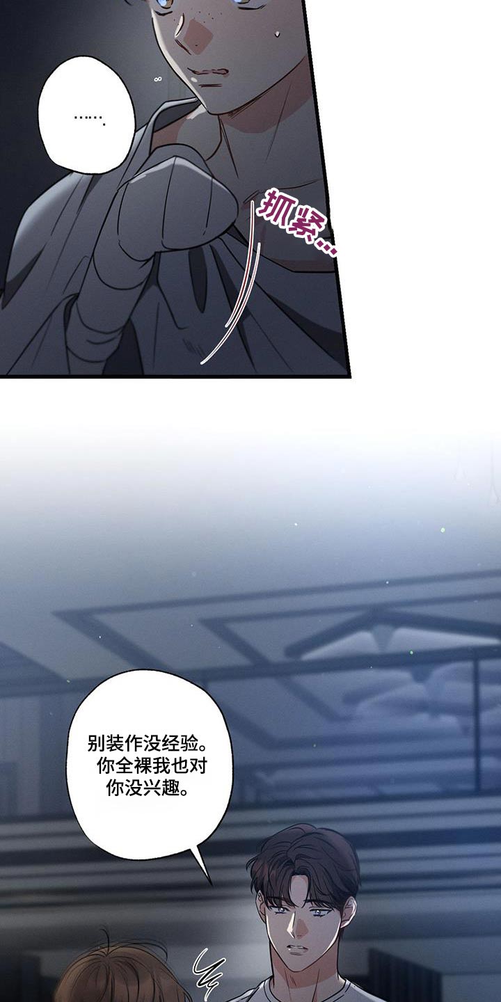 不成文法什么意思漫画,第146话1图