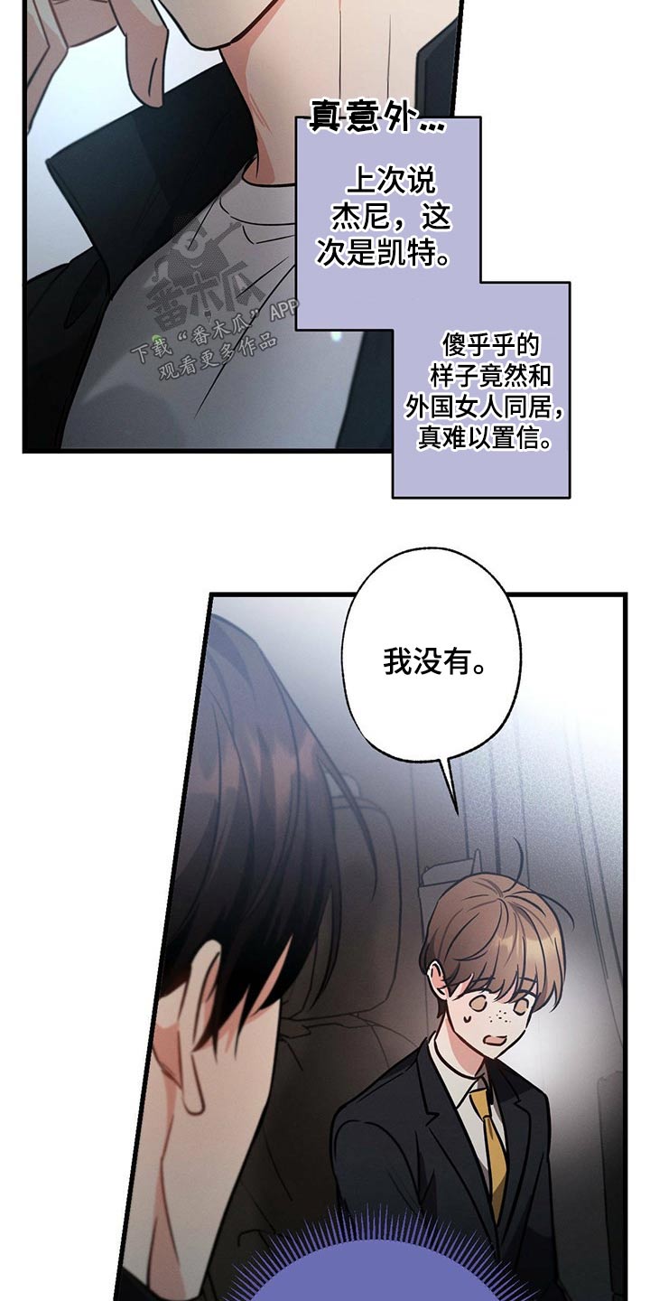 不成文什么意思漫画,第73话2图