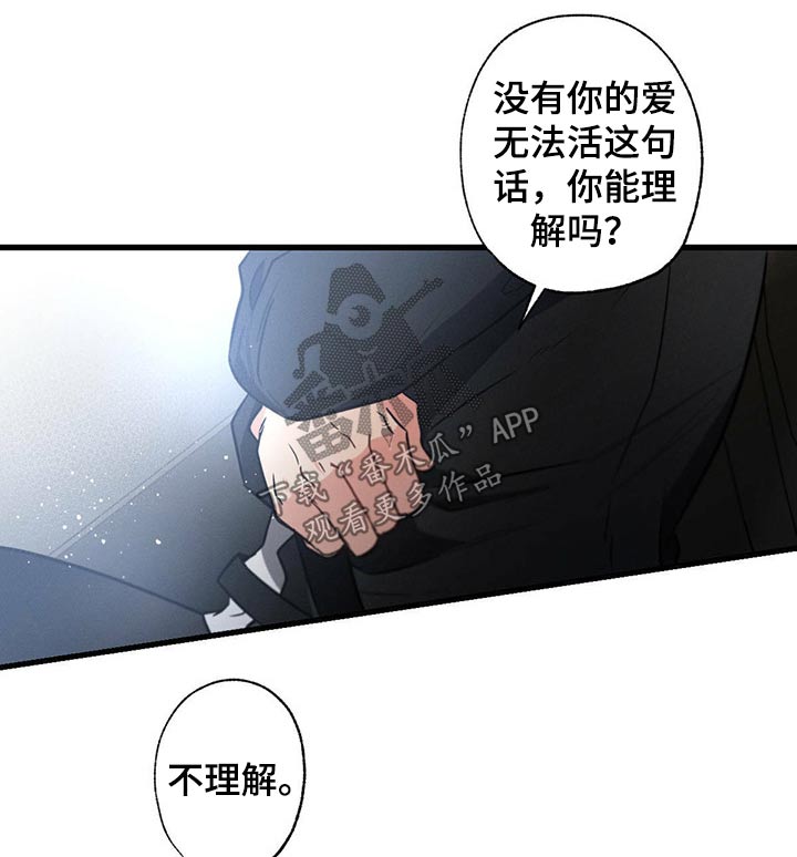 不成文法是什么意思漫画,第72话2图