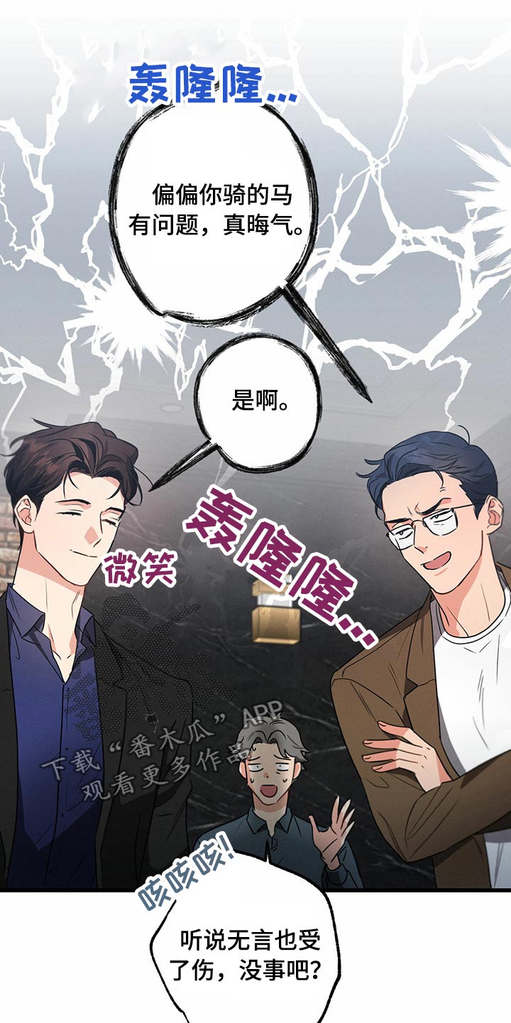 不成文法具体例子漫画,第95话1图